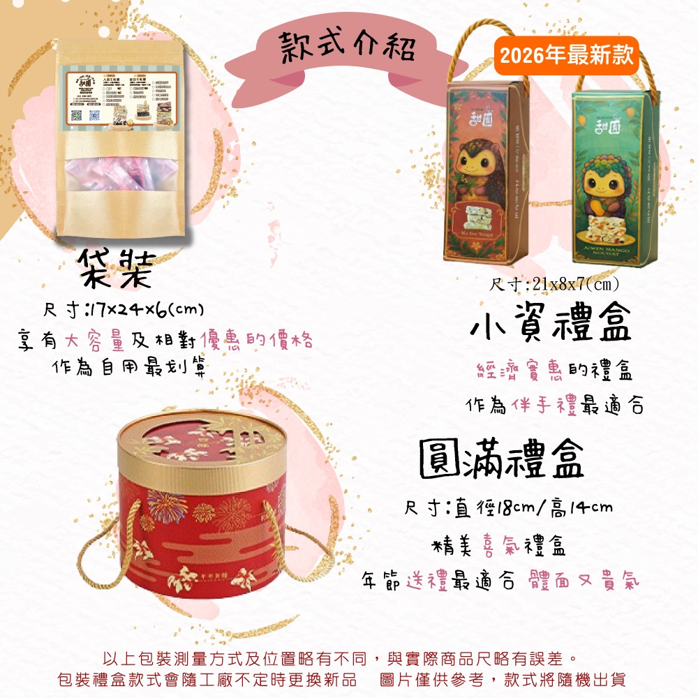 綜合牛軋糖 400g圓滿禮盒 送禮首選 牛軋糖 台中必買伴手禮 法式手工牛軋糖 好吃不黏牙  【甜園】-細節圖4