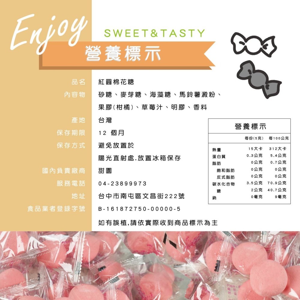 紅圓棉花糖  獨立單包裝 棉花糖 軟糖 糖果【甜園小舖】-細節圖2