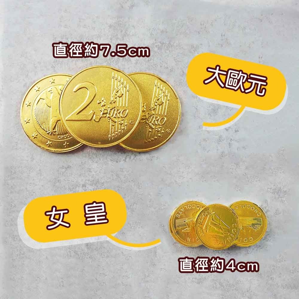 女皇金幣巧克力 250g 巧克力 拜拜糖果 喜糖 婚禮小物 金幣 牙仙子禮物【甜園】-細節圖2