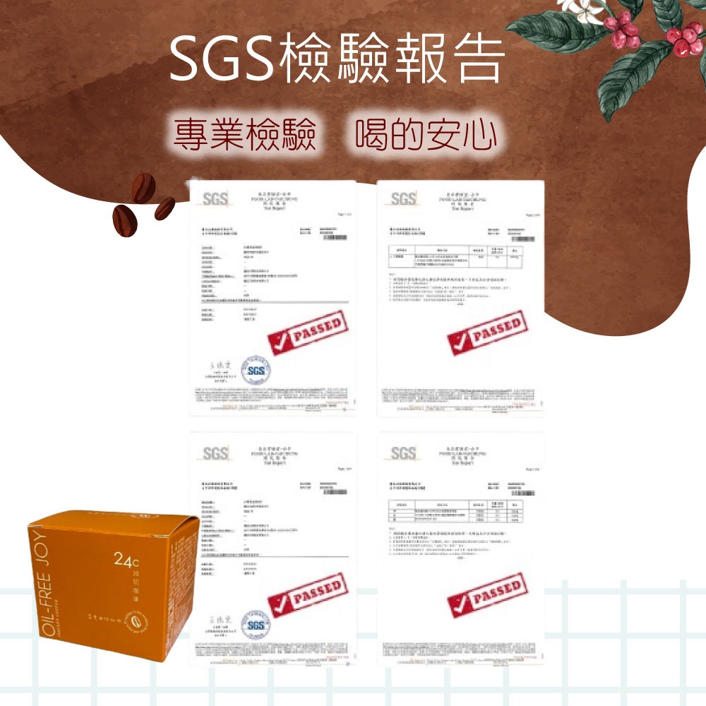 24C油切咖啡 享油切 健康咖啡 咖啡飲品 防彈咖啡 黑咖啡 油切飲料 【甜園】-細節圖4