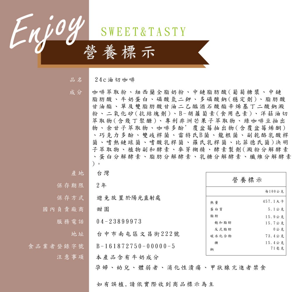 24C油切咖啡 享油切 健康咖啡 咖啡飲品 防彈咖啡 黑咖啡 油切飲料 【甜園】-細節圖5