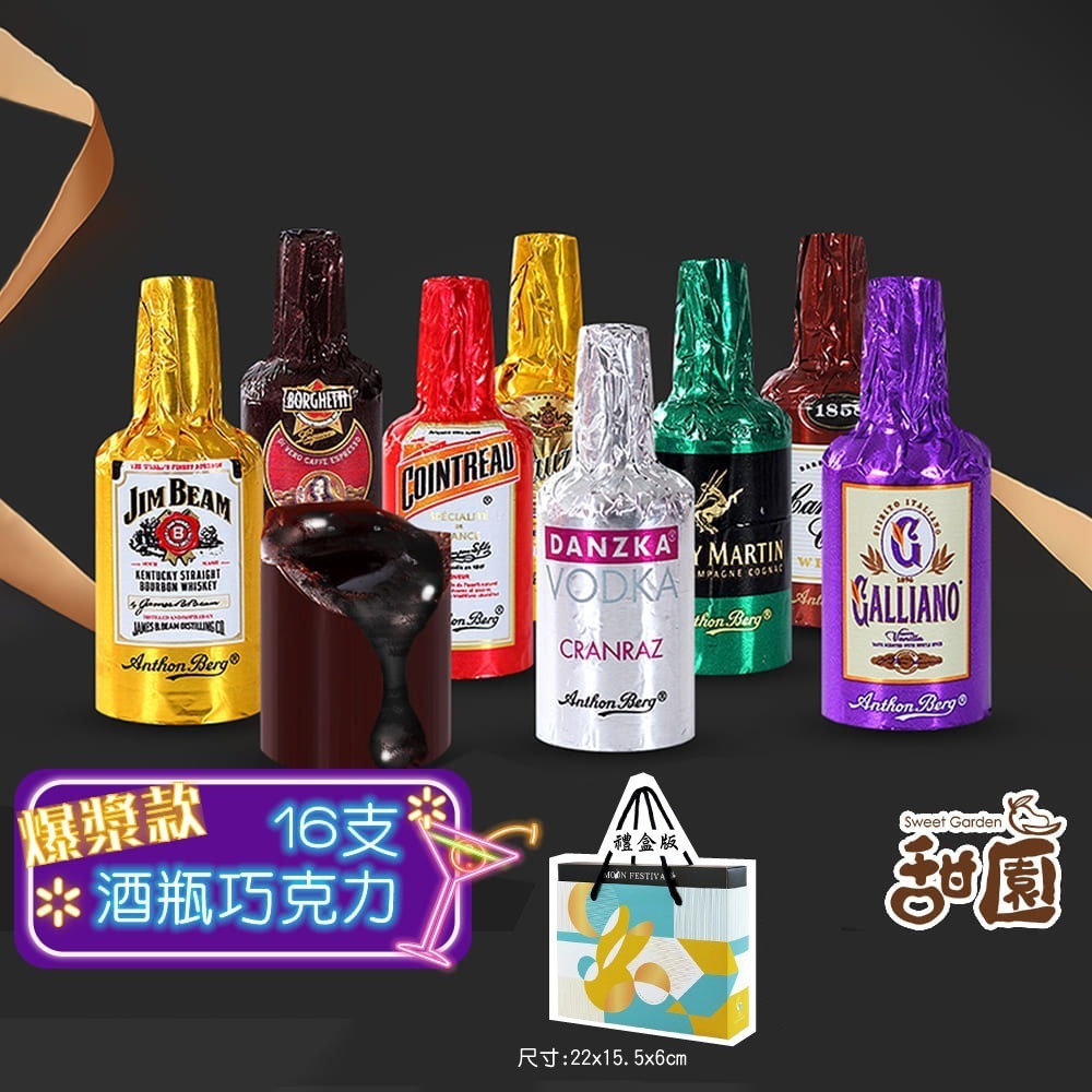 16支禮盒)如圖(隨機6-8口味混)