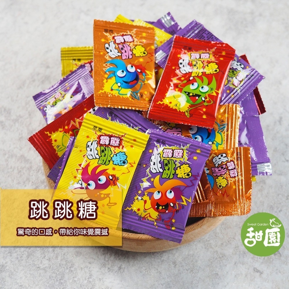 【7-ELEVEN 門市團購】【甜園】跳跳糖 60gx5包組-細節圖3