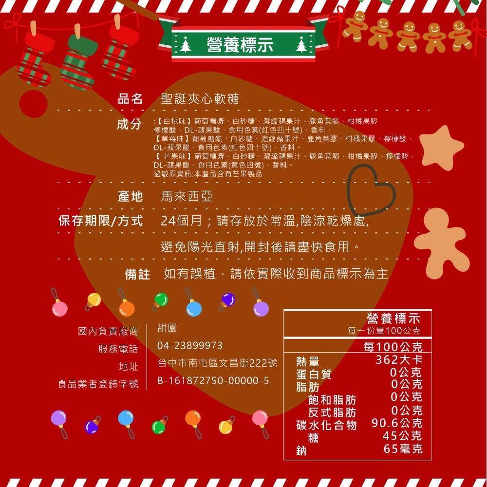 聖誕夾心軟糖 200g/1000g 聖誕點心 聖誕節必備 聖誕圖案 聖誕棉花糖 聖誕軟糖 可愛糖果 聖誕節糖果【甜園】-細節圖3