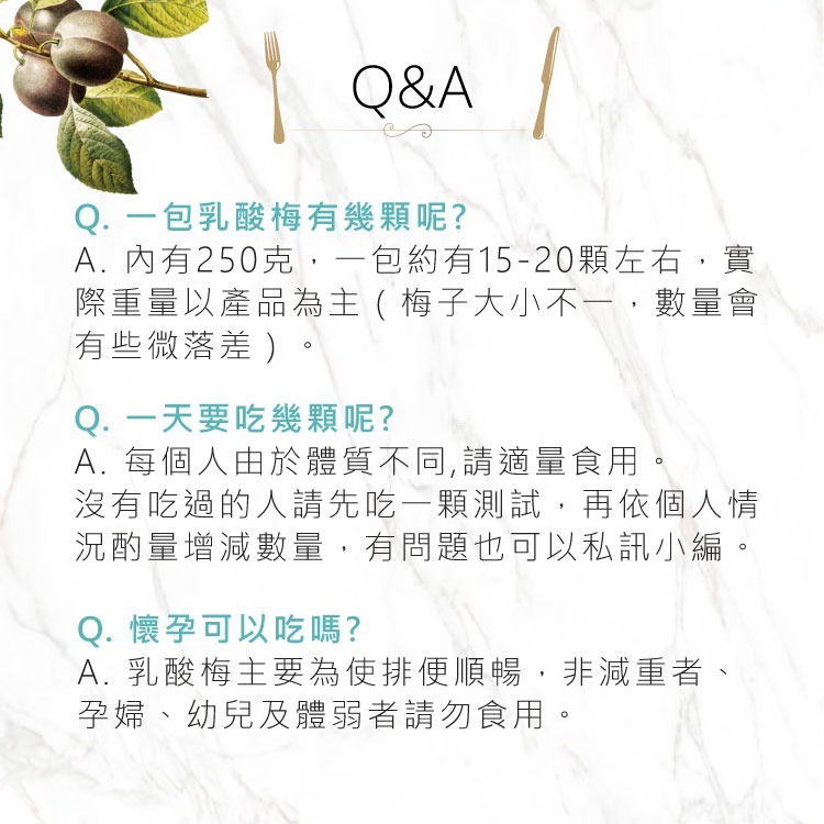 活性乳酸菌梅 250gx5包 乳酸梅 綠梅果 活性乳酸梅  蔬果酵素梅 阿里山拉拉梅 抹茶梅 恩恩不打結【甜園】-細節圖2
