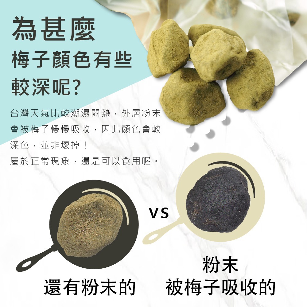 活性乳酸菌梅 250gx5包 乳酸梅 綠梅果 活性乳酸梅  蔬果酵素梅 阿里山拉拉梅 抹茶梅 恩恩不打結【甜園】-細節圖5