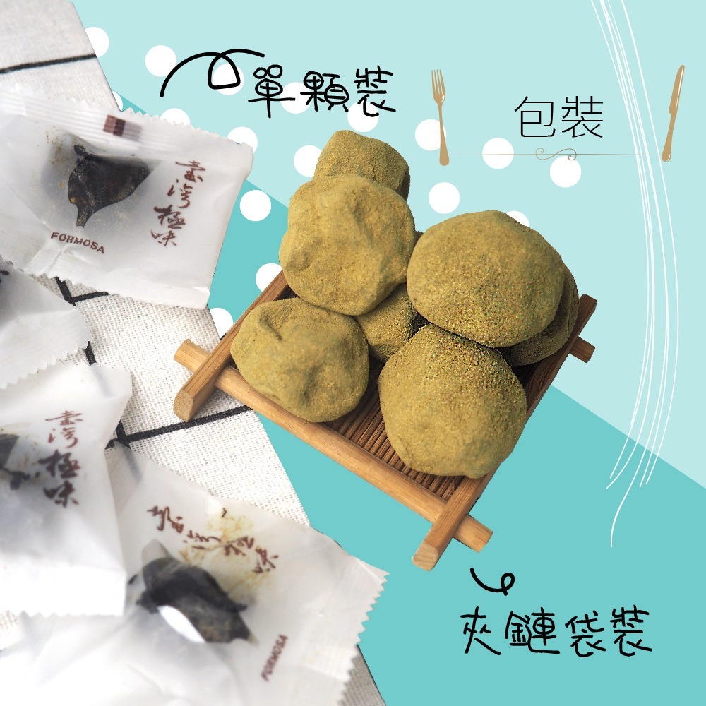 活性乳酸菌梅 250gx5包 乳酸梅 綠梅果 活性乳酸梅  蔬果酵素梅 阿里山拉拉梅 抹茶梅 恩恩不打結【甜園】-細節圖6