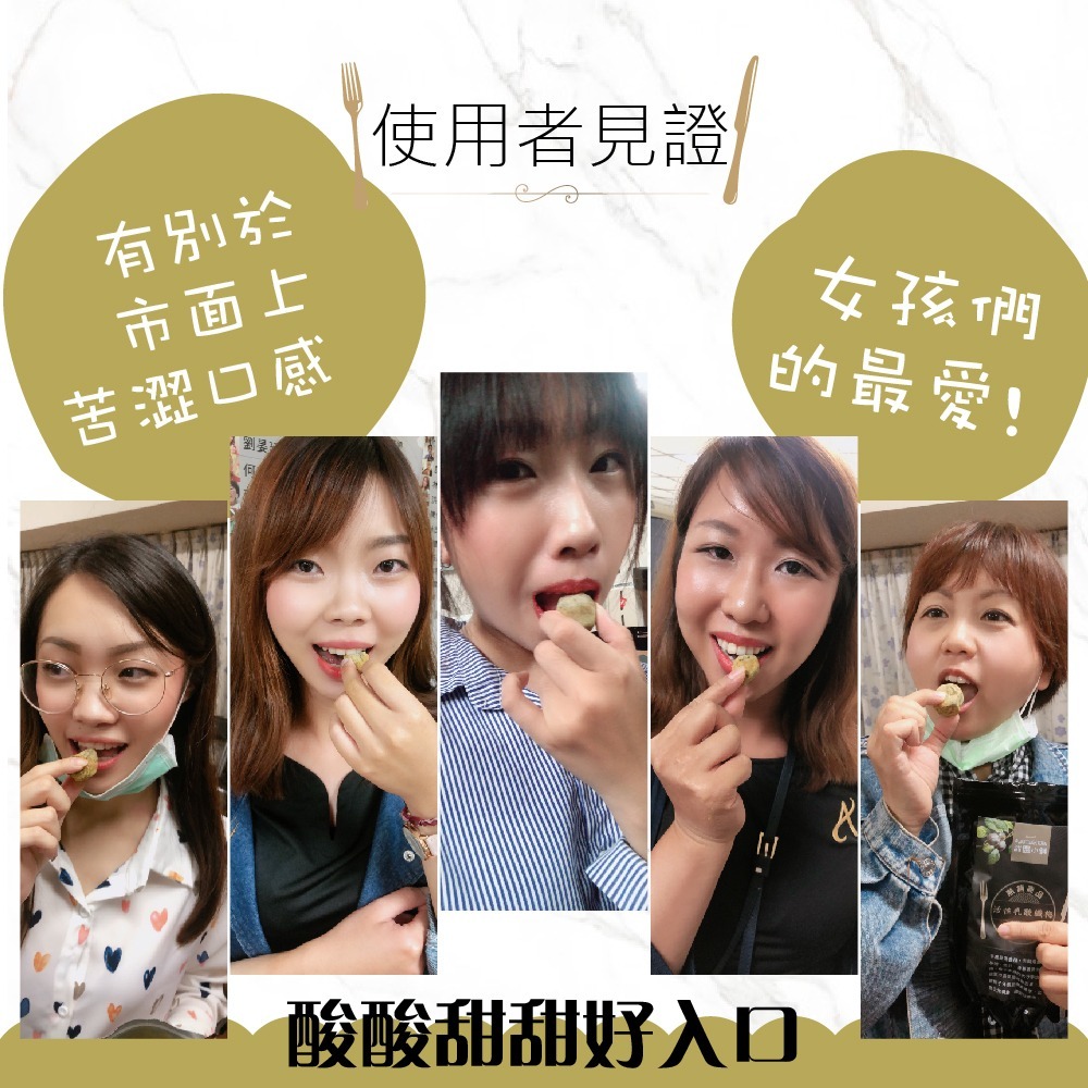 活性乳酸菌梅 250gx5包 乳酸梅 綠梅果 活性乳酸梅  蔬果酵素梅 阿里山拉拉梅 抹茶梅 恩恩不打結【甜園】-細節圖8