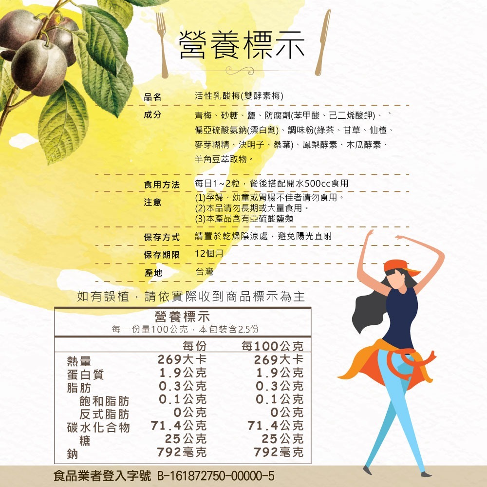 活性乳酸菌梅 250gx5包 乳酸梅 綠梅果 活性乳酸梅  蔬果酵素梅 阿里山拉拉梅 抹茶梅 恩恩不打結【甜園】-細節圖9