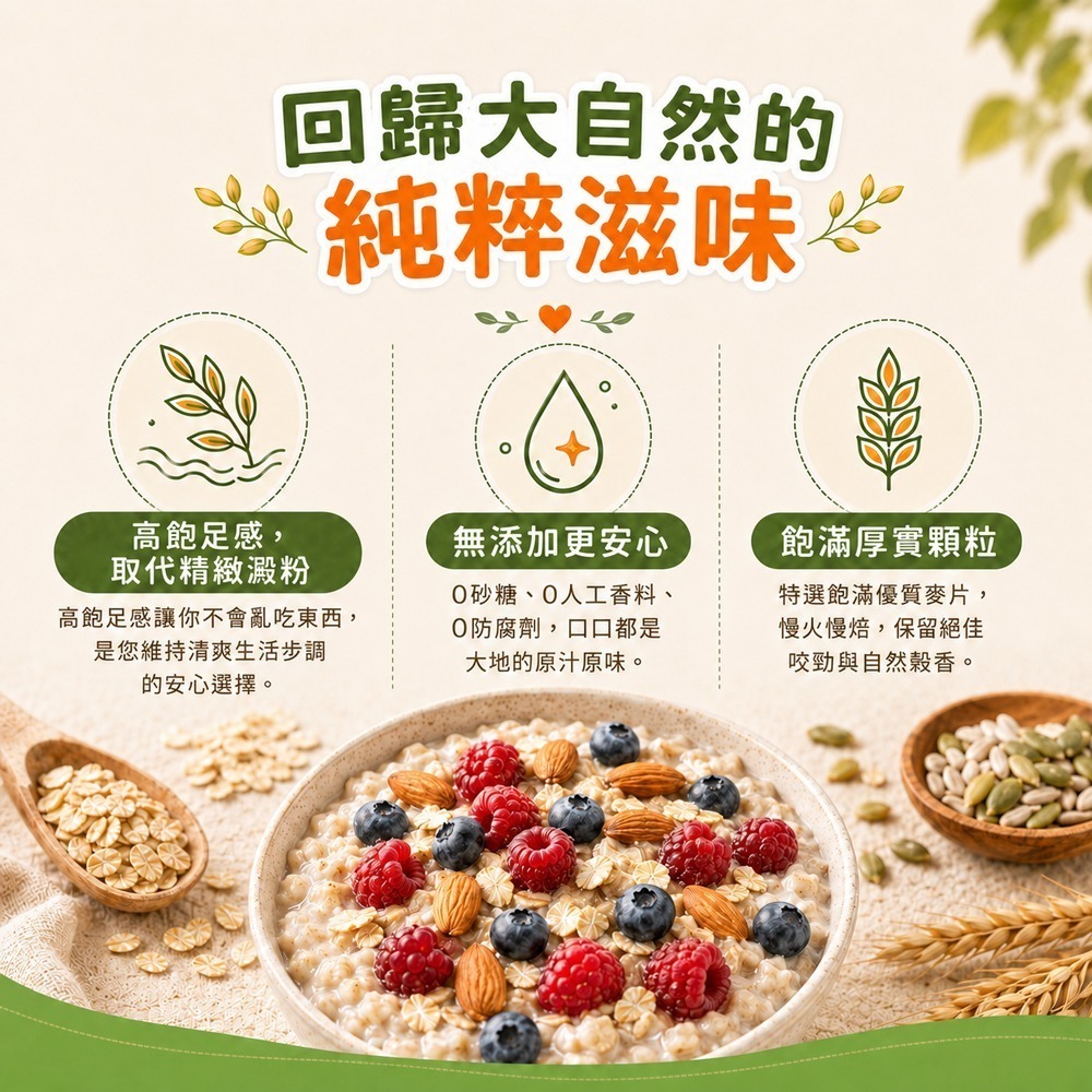 燕麥片 600g 隔夜燕麥 麥片 全穀 原片燕麥 隔夜燕麥罐 低卡飲食 飲控 沖泡即食 宵夜點心 天然無添加【甜園】-細節圖3