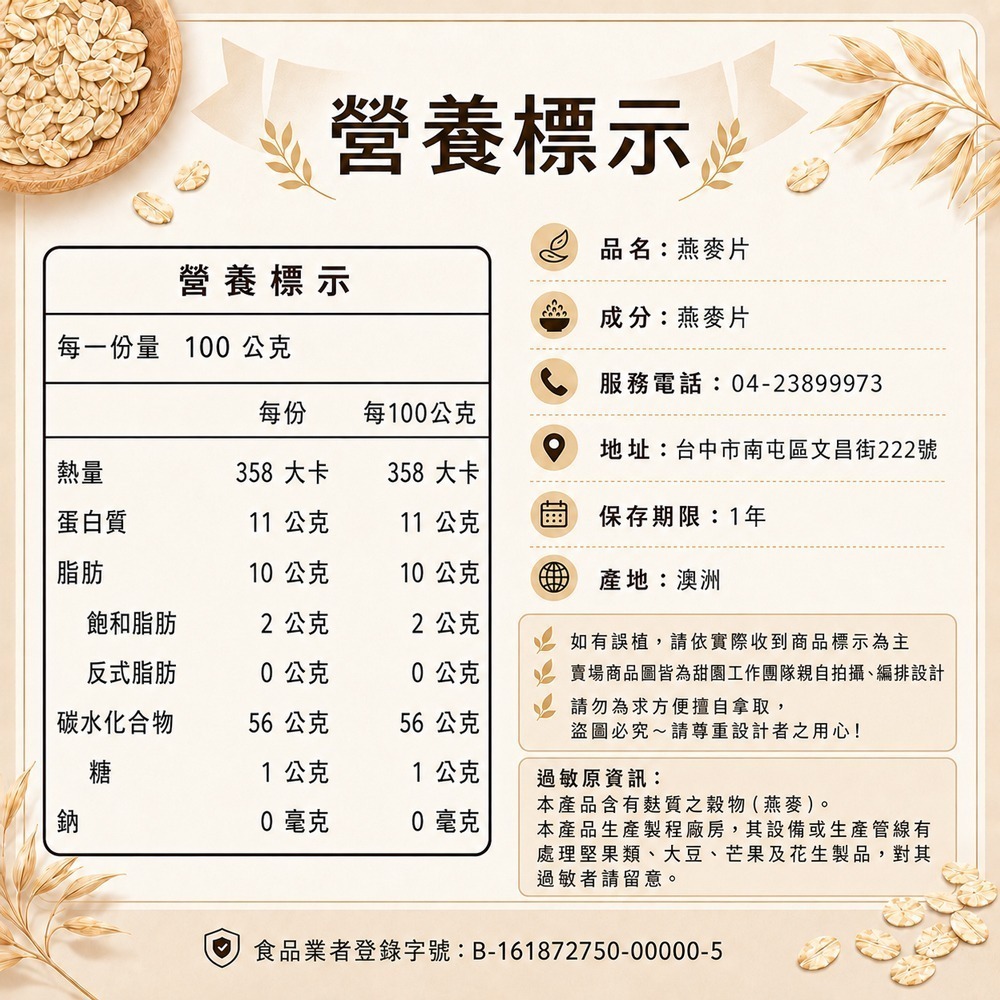 燕麥片 600g 隔夜燕麥 麥片 全穀 原片燕麥 隔夜燕麥罐 低卡飲食 飲控 沖泡即食 宵夜點心 天然無添加【甜園】-細節圖7