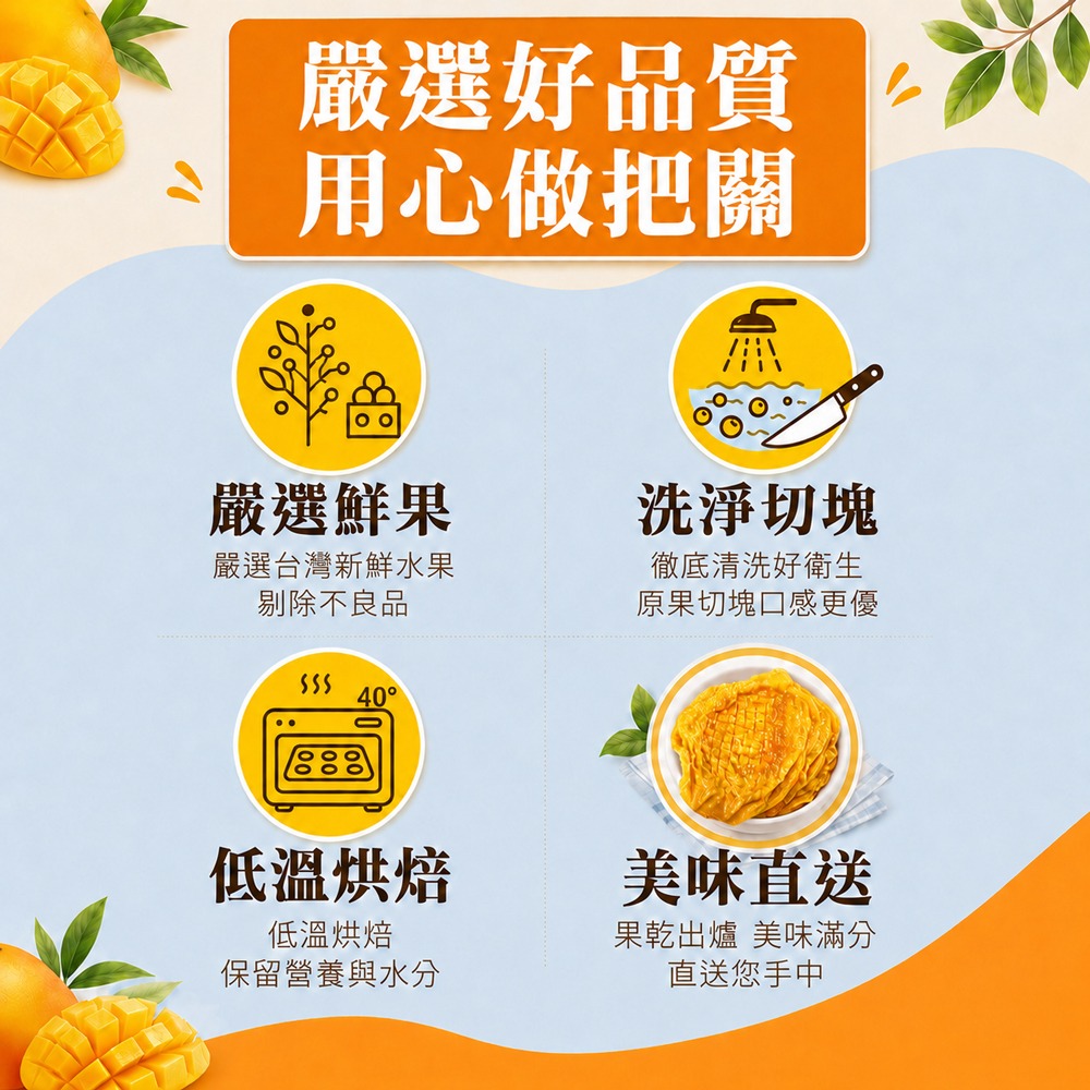 綜合果乾(無添加糖)120g 綜合果乾 天然無添加 無糖 果乾 減糖 低卡 水果乾 團購美食 伴手禮 芒果乾【甜園】-細節圖5