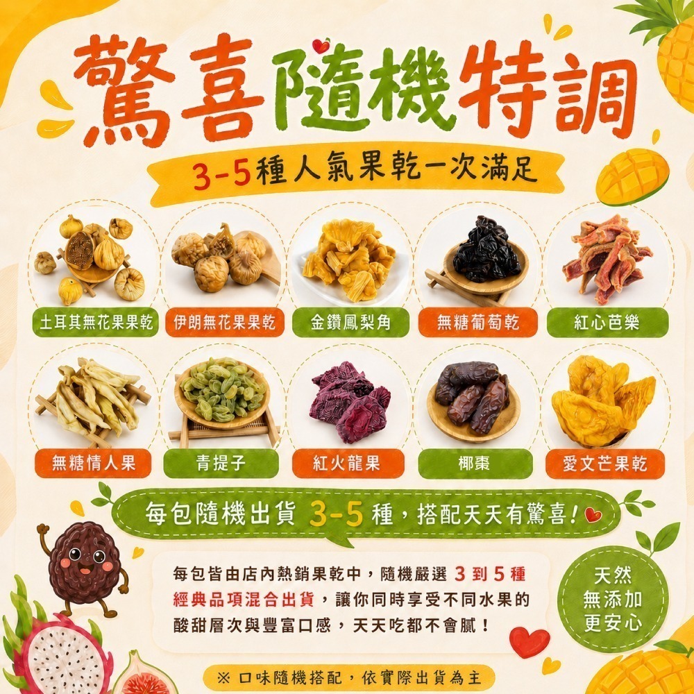 【限時購】綜合果乾(無添加糖)120gx3【甜園】-細節圖3