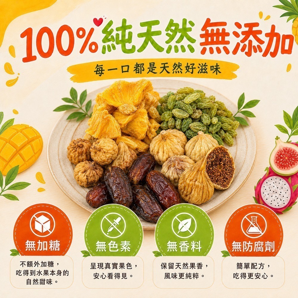 【限時購】綜合果乾(無添加糖)120gx3【甜園】-細節圖4