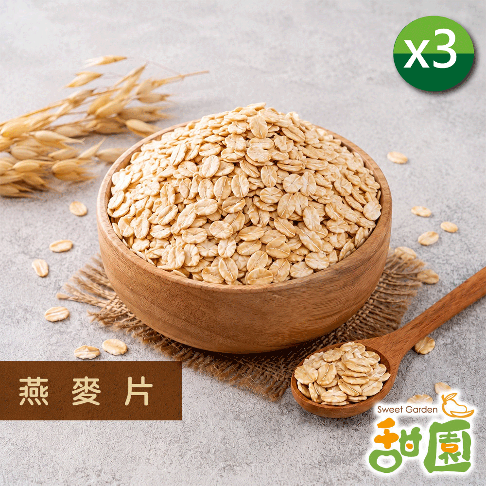【限時購】原片燕麥片 600gx3包【甜園】-細節圖2