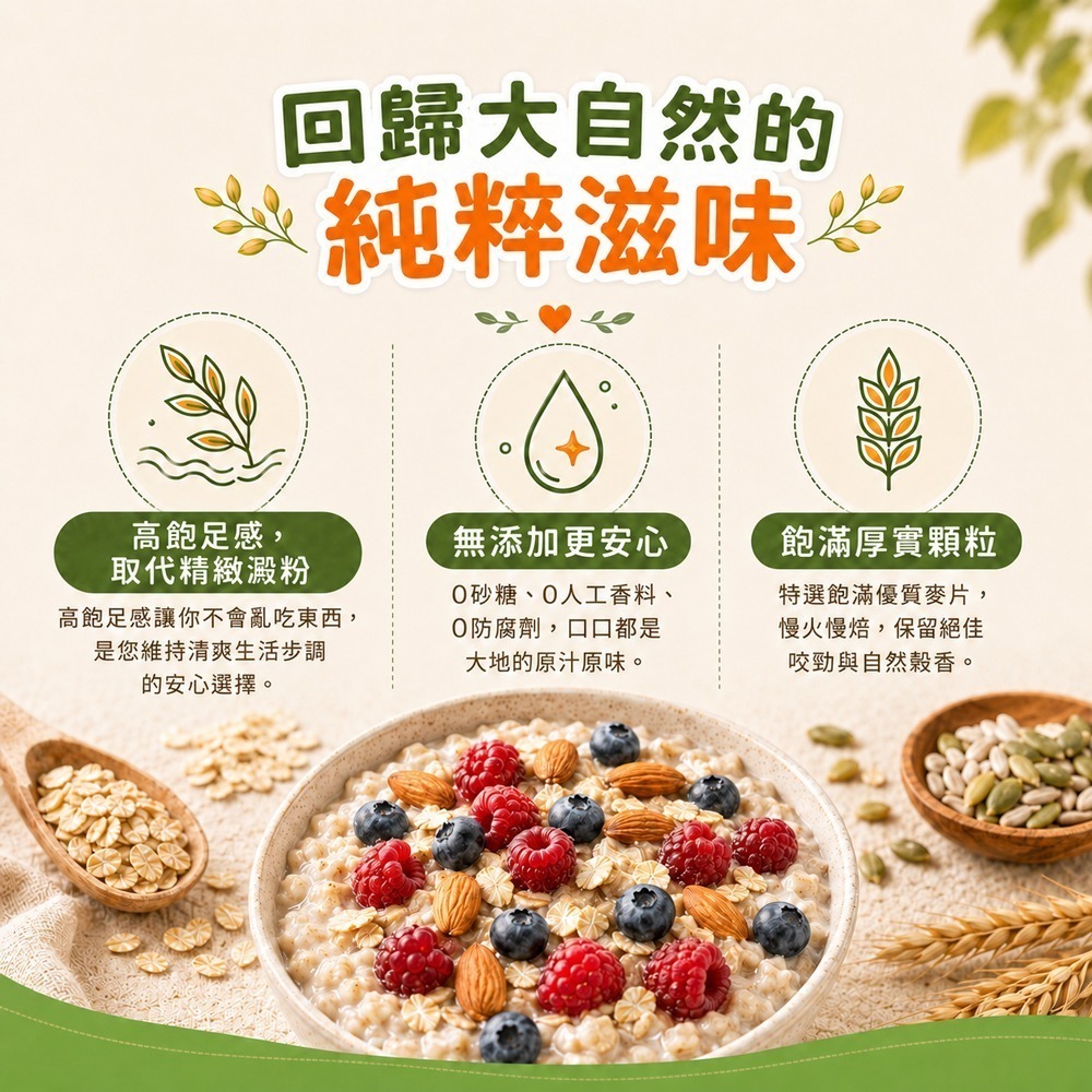 【限時購】原片燕麥片 600gx3包【甜園】-細節圖4