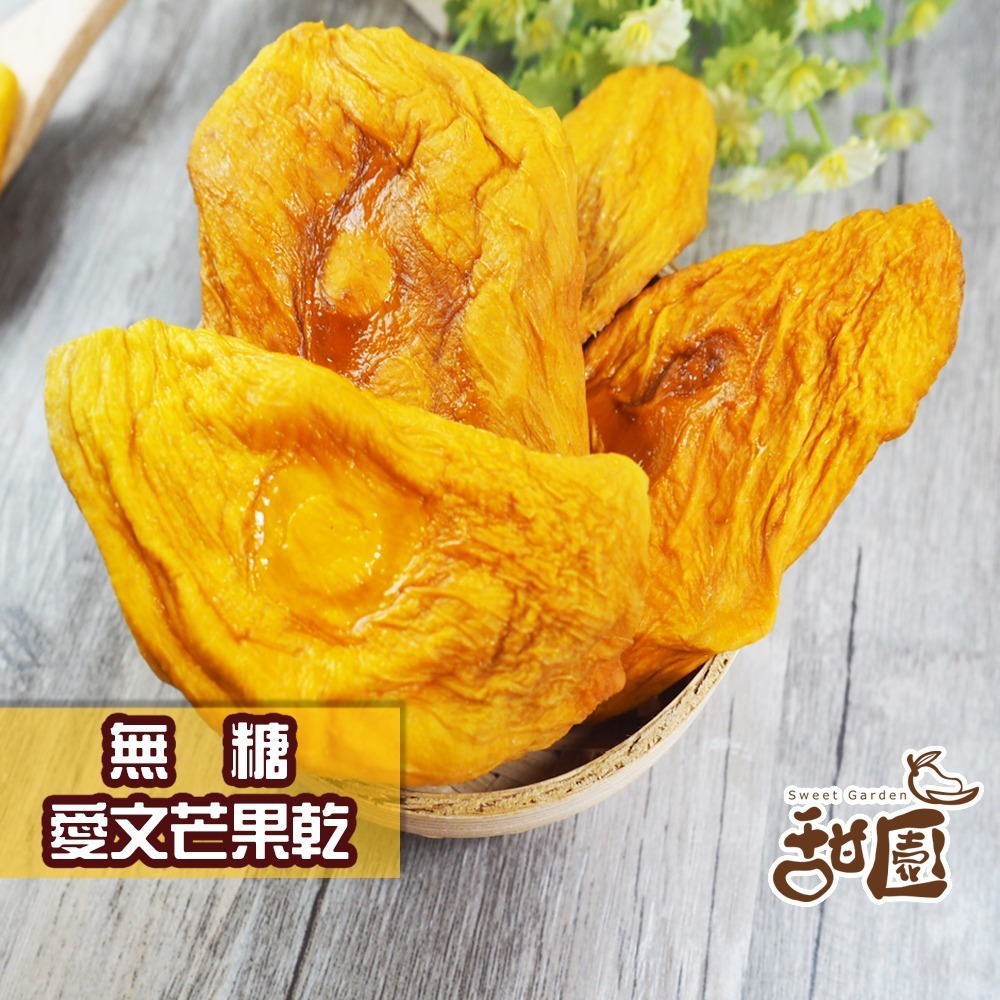 水果乾系列 隨身包 愛文芒果乾 情人果乾 葡萄乾 鳳梨果乾 芭樂果乾 水果乾 果乾 無添加糖 綜合無糖果乾【甜園】-細節圖2