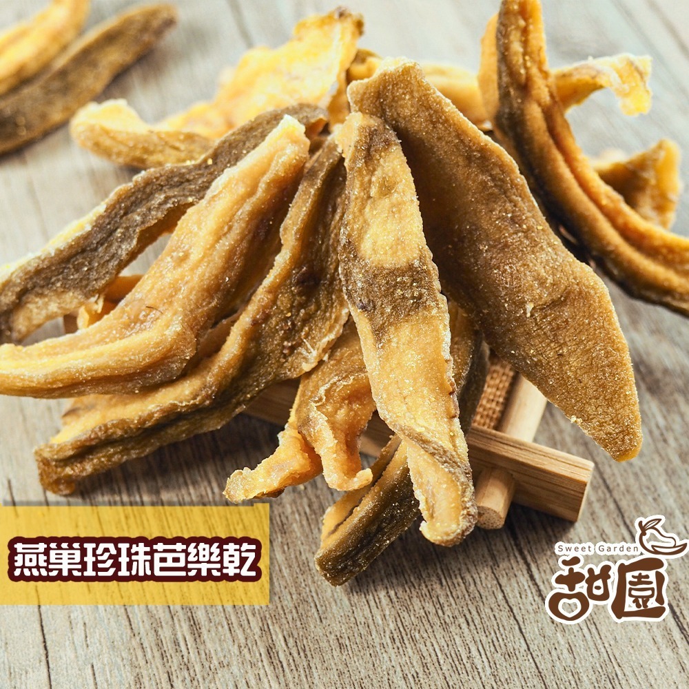 燕巢珍珠芭樂乾-150g