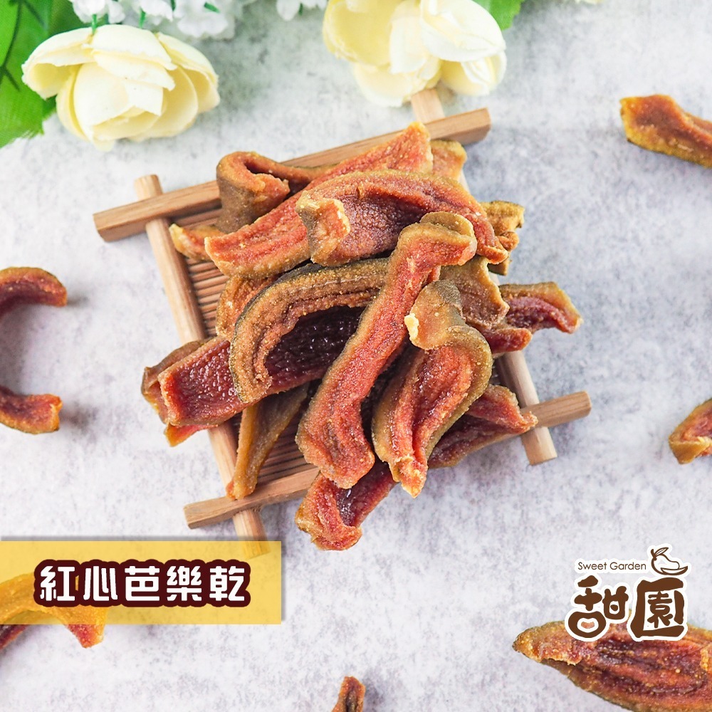 無糖紅心芭樂乾-120g