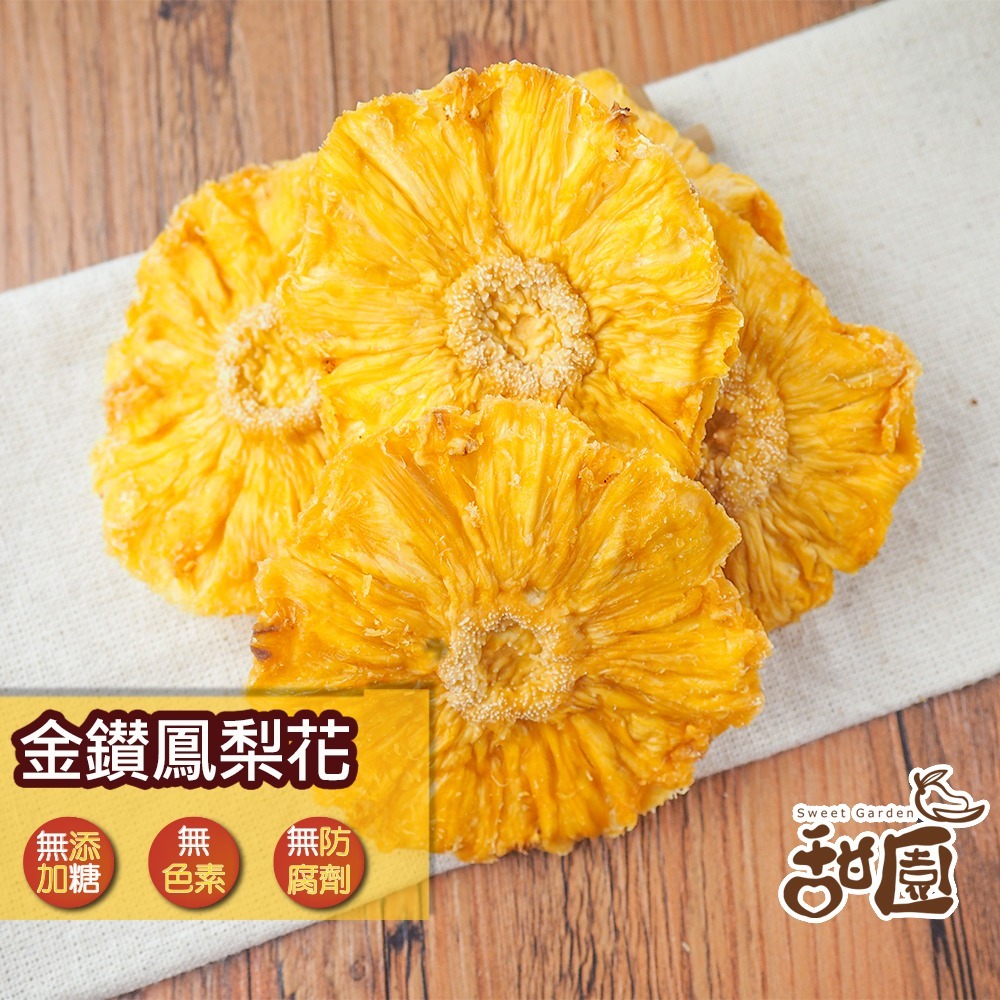 台灣水蜜桃乾150g