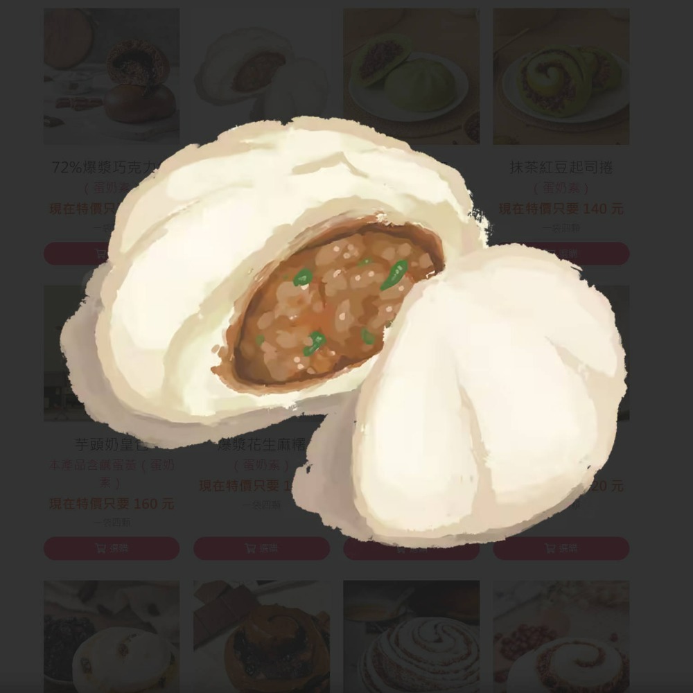 剝皮辣椒肉包/顆