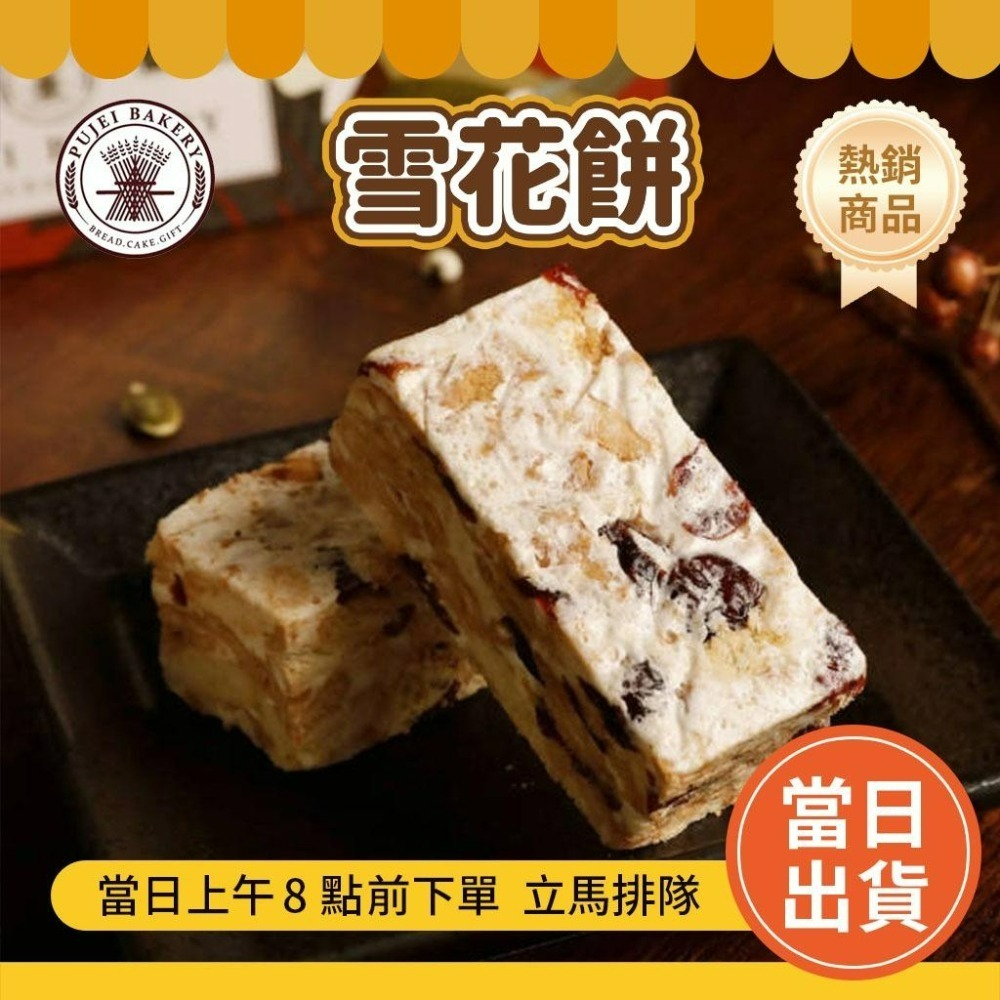 🌟 葡吉 年節伴手禮 台南 葡吉禮盒 蝴蝶酥 帆船夏威夷豆 【快速出貨不用等】-細節圖8