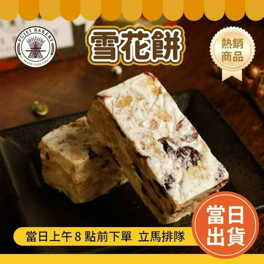 🌟 葡吉 年節伴手禮 台南 葡吉禮盒 蝴蝶酥 帆船夏威夷豆  台南美食 【快速出貨不用等】-細節圖8