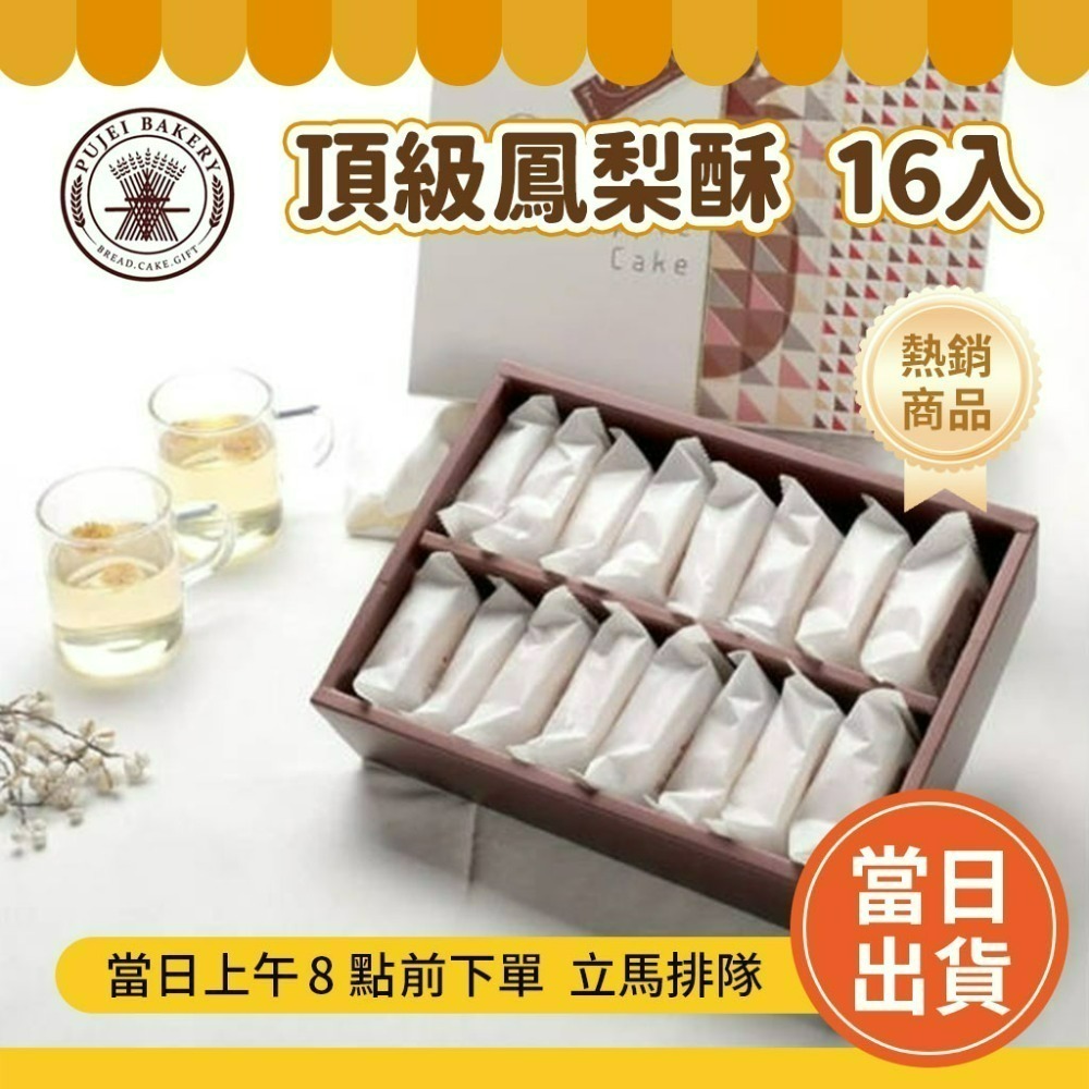🌟 葡吉 年節伴手禮 台南 葡吉禮盒 蝴蝶酥 帆船夏威夷豆  台南美食 【快速出貨不用等】-規格圖9