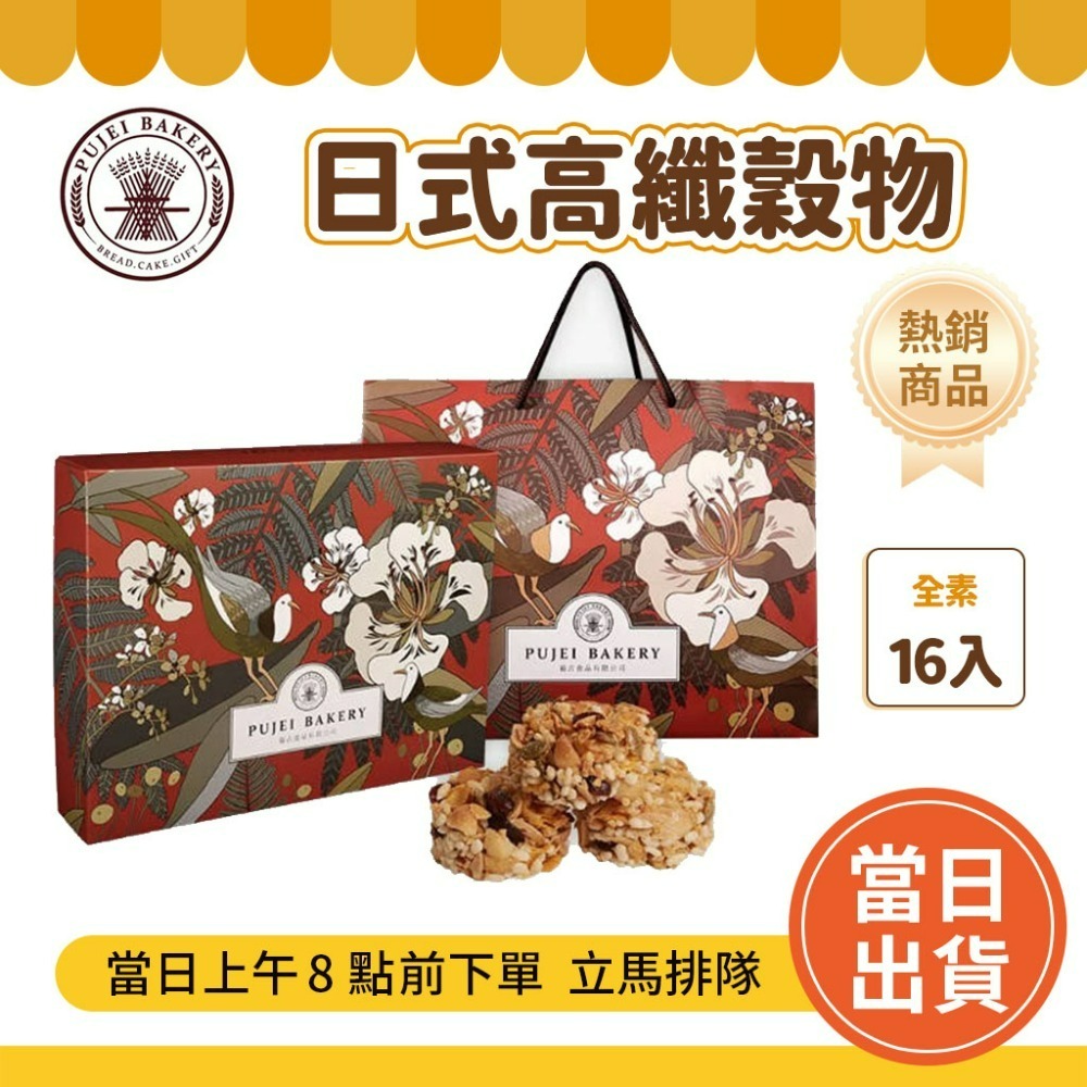 🌟 葡吉 年節伴手禮 台南 葡吉禮盒 蝴蝶酥 帆船夏威夷豆 【快速出貨不用等】-規格圖9