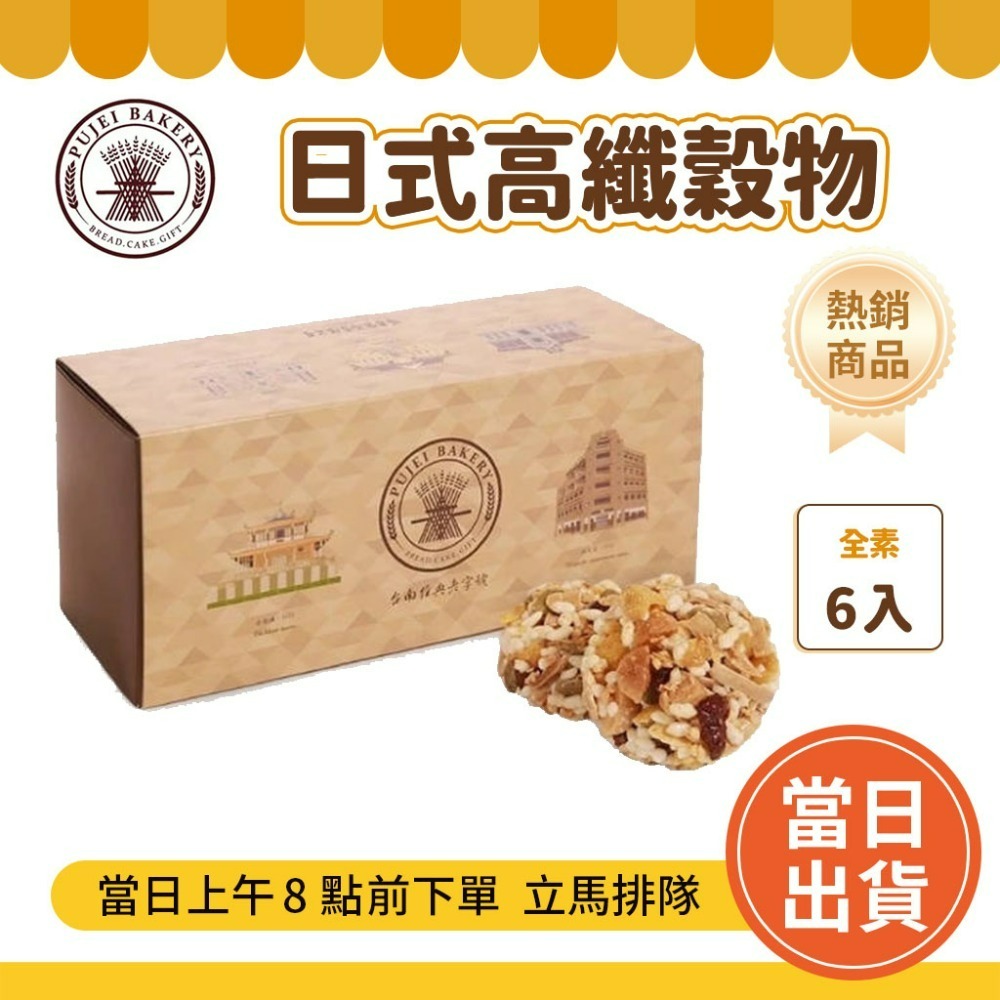 🌟 葡吉 年節伴手禮 台南 葡吉禮盒 蝴蝶酥 帆船夏威夷豆 【快速出貨不用等】-規格圖9