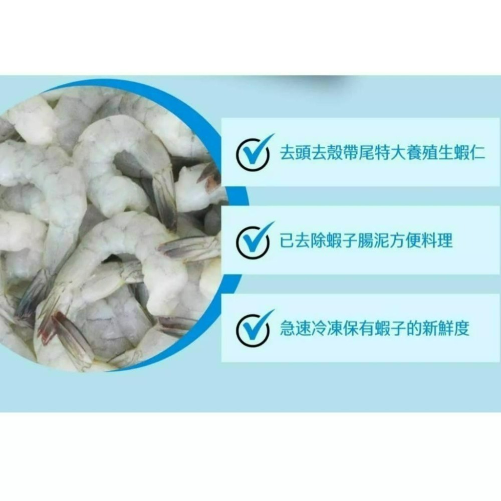 科克蘭 冷凍帶尾特大養殖生蝦仁 908公克  31-40隻/磅 好市多蝦仁 好市多蝦子 好市多代購-細節圖9