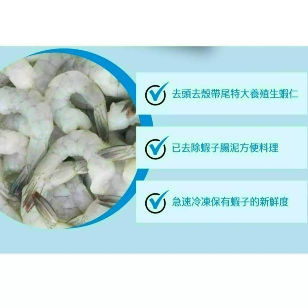 科克蘭 冷凍帶尾特大養殖生蝦仁 908公克  31-40隻/磅 好市多蝦仁 好市多蝦子 好市多代購-細節圖9