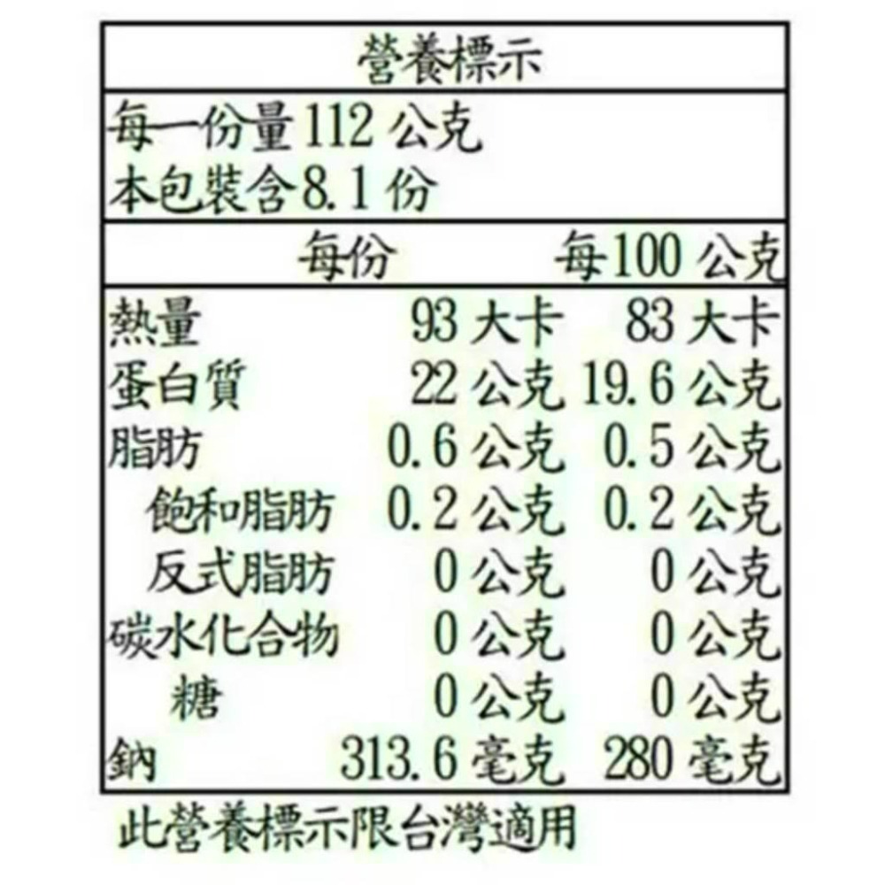 科克蘭 冷凍帶尾特大養殖生蝦仁 908公克  31-40隻/磅 好市多蝦仁 好市多蝦子 好市多代購-細節圖7