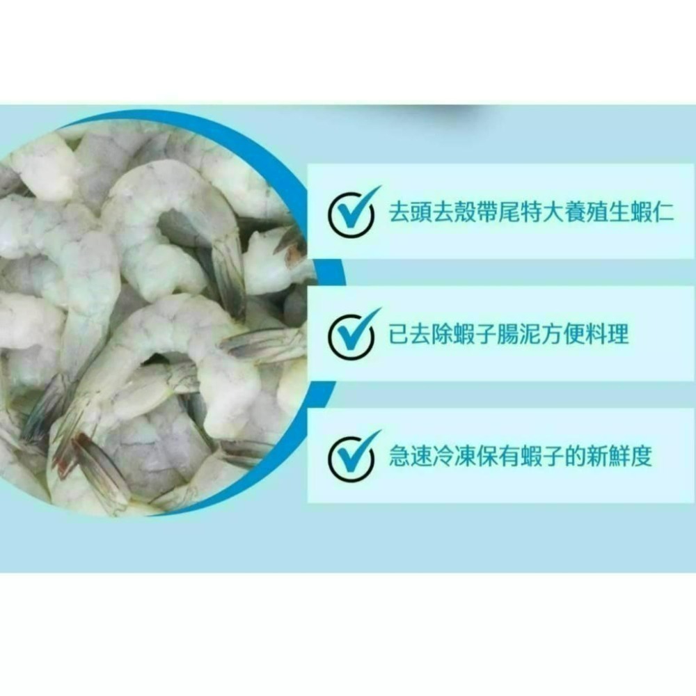 科克蘭 冷凍帶尾特大養殖生蝦仁 908公克  31-40隻/磅 好市多蝦仁 好市多蝦子 好市多代購-細節圖9