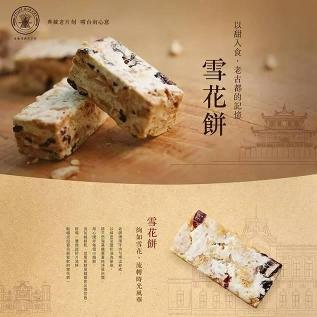 🌟台南伴手禮禮盒 葡吉麵包食品 禮盒 雪花餅 10入 【快速出貨不用等】-細節圖8