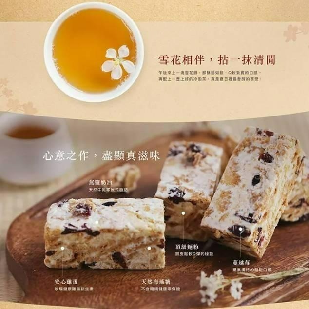 🌟台南伴手禮禮盒 葡吉麵包食品 禮盒 雪花餅 10入 【快速出貨不用等】-細節圖9