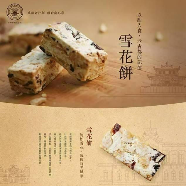 🌟台南伴手禮禮盒 葡吉麵包食品 禮盒 雪花餅 10入  台南美食 【快速出貨不用等】-細節圖8