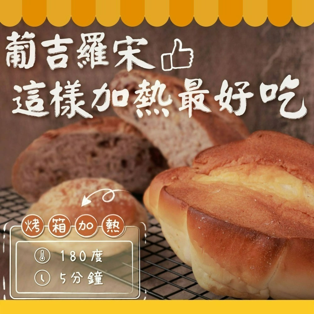 💯超商可寄💯 台南 老字號 葡吉 🔥超熱賣 奶露 羅宋麵包 各式暢銷麵包 葡吉羅宋 葡吉麵包 羅宋 【現買現寄】-細節圖4