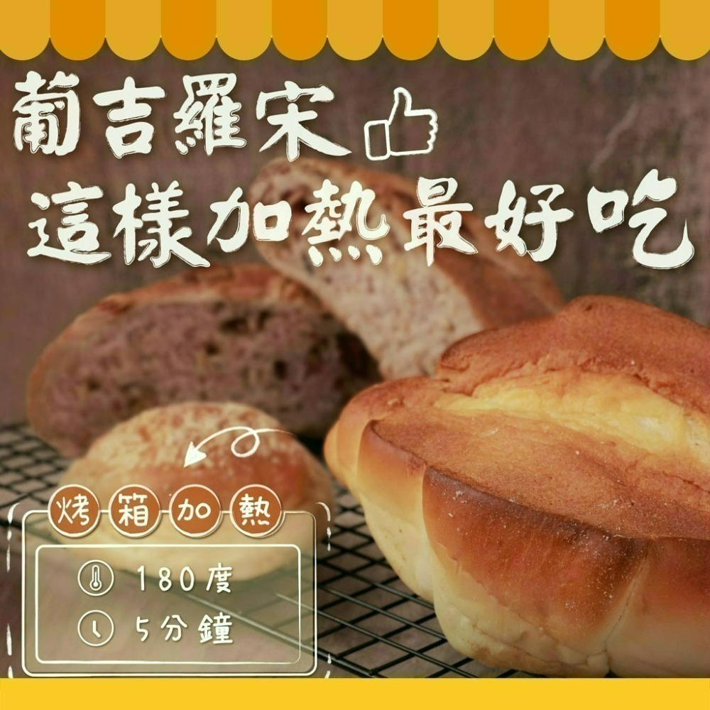 💯超商可寄💯 台南 老字號 葡吉 🔥超熱賣 奶露 羅宋麵包 各式暢銷麵包 葡吉羅宋 葡吉麵包 台南美食-細節圖3