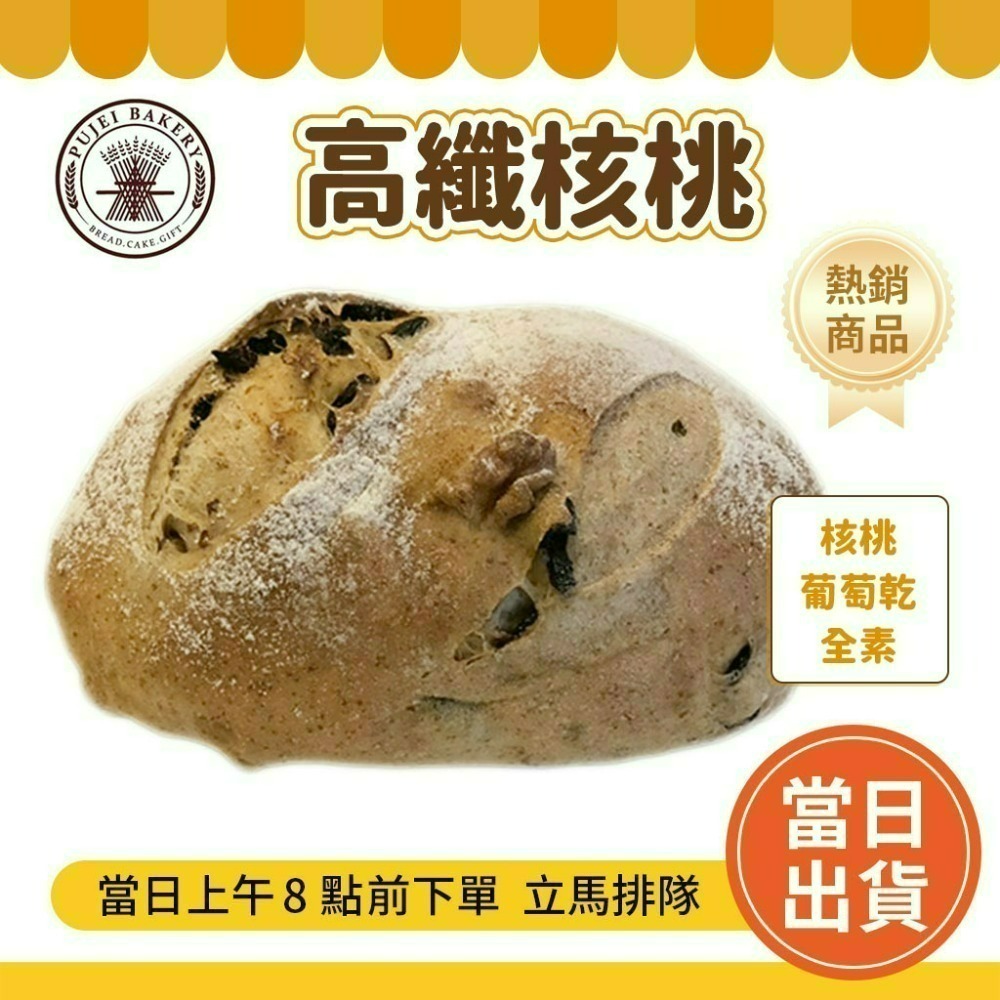 💯超商可寄💯 台南 老字號 葡吉 🔥超熱賣 奶露 羅宋麵包 各式暢銷麵包 葡吉羅宋 葡吉麵包 台南美食-規格圖6