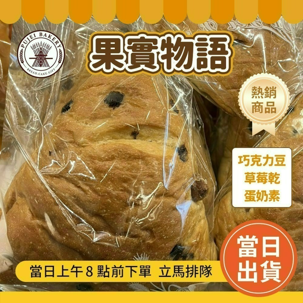 💯超商可寄💯 台南 老字號 葡吉 🔥超熱賣 奶露 羅宋麵包 各式暢銷麵包 葡吉羅宋 葡吉麵包 台南美食-規格圖6