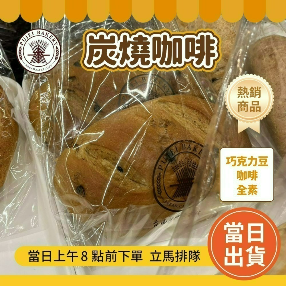 💯超商可寄💯 台南 老字號 葡吉 🔥超熱賣 奶露 羅宋麵包 各式暢銷麵包 葡吉羅宋 葡吉麵包 台南美食-規格圖6