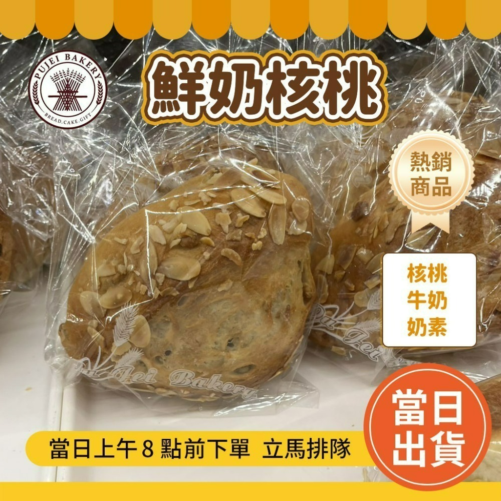 💯超商可寄💯 台南 老字號 葡吉 🔥超熱賣 奶露 羅宋麵包 各式暢銷麵包 葡吉羅宋 葡吉麵包 羅宋 【現買現寄】-規格圖7