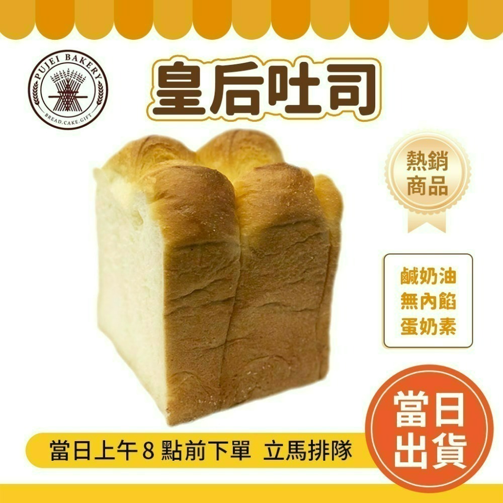 💯超商可寄💯 台南 老字號 葡吉 🔥超熱賣 奶露 羅宋麵包 各式暢銷麵包 葡吉羅宋 葡吉麵包 台南美食-規格圖6
