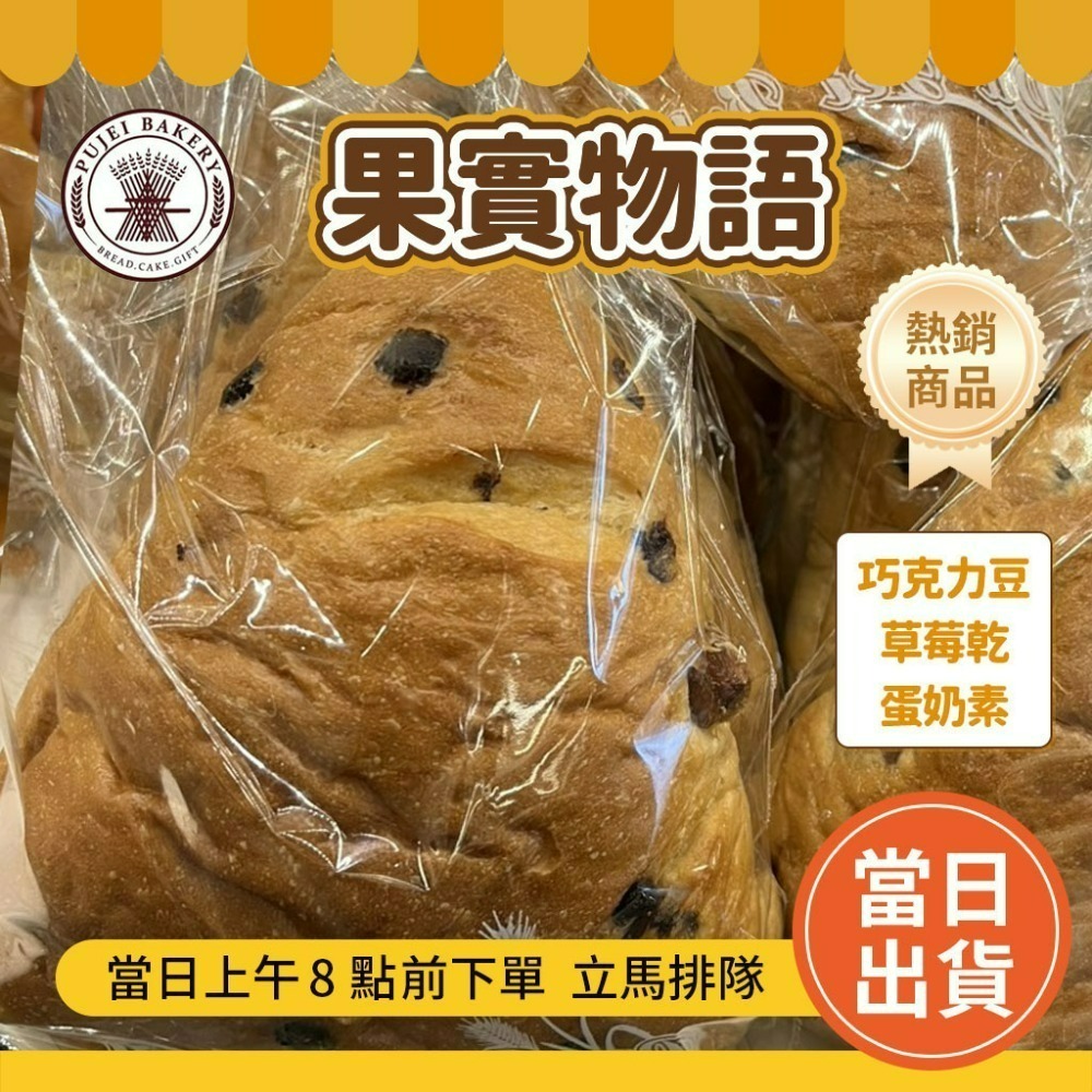 💯超商可寄💯 台南 老字號 葡吉 🔥超熱賣 奶露 羅宋麵包 各式暢銷麵包 葡吉羅宋 葡吉麵包 羅宋 【現買現寄】-規格圖7