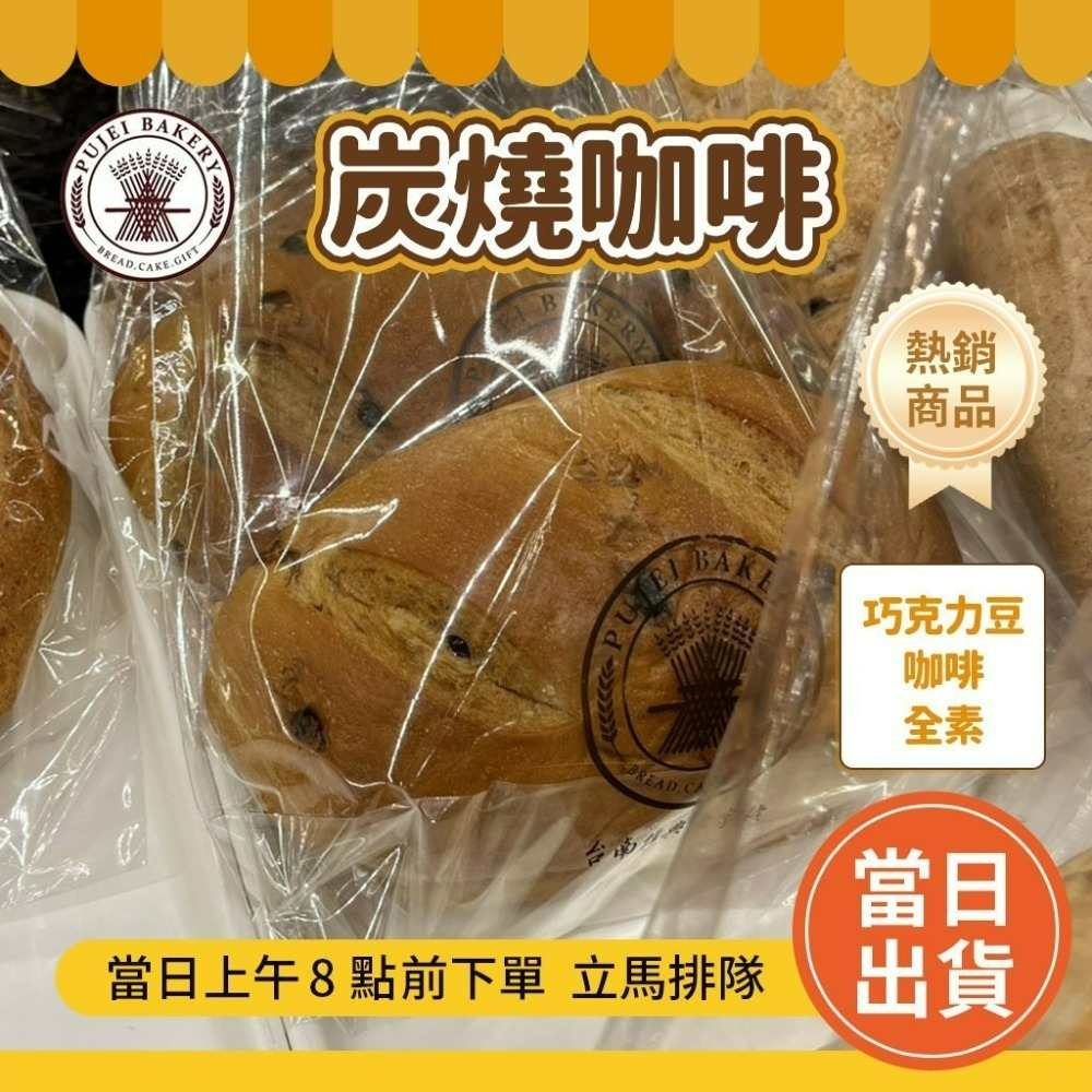 【歐式】炭燒咖啡