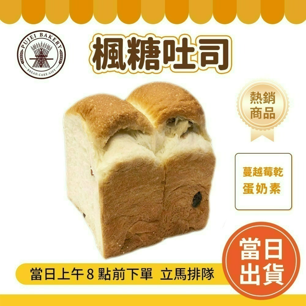 💯超商可寄💯 台南 老字號 葡吉 🔥超熱賣 奶露 羅宋麵包 各式暢銷麵包 葡吉羅宋 葡吉麵包 台南美食-規格圖6
