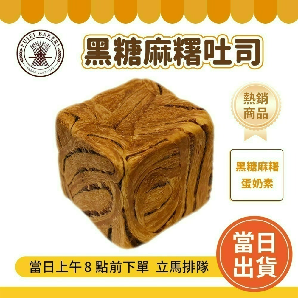 💯超商可寄💯 台南 老字號 葡吉 🔥超熱賣 奶露 羅宋麵包 各式暢銷麵包 葡吉羅宋 葡吉麵包 台南美食-規格圖6