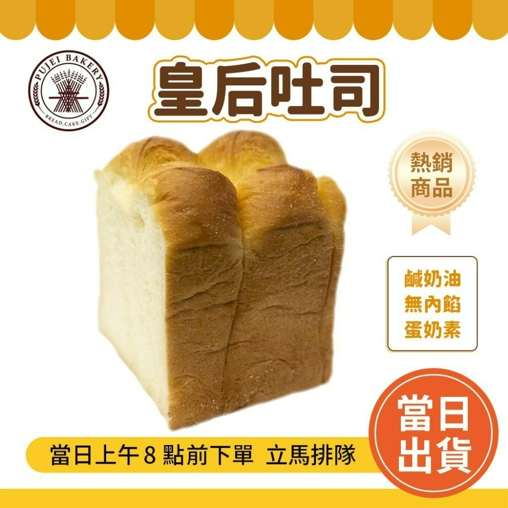 💯超商可寄💯 台南 老字號 葡吉 🔥超熱賣 奶露 羅宋麵包 各式暢銷麵包 葡吉羅宋 葡吉麵包 羅宋 【現買現寄】-規格圖7