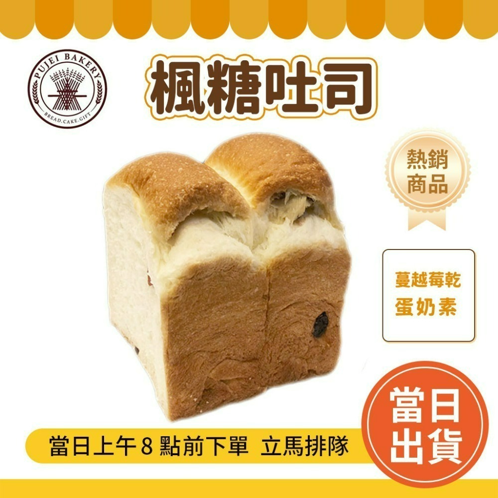 💯超商可寄💯 台南 老字號 葡吉 🔥超熱賣 奶露 羅宋麵包 各式暢銷麵包 葡吉羅宋 葡吉麵包 羅宋 【現買現寄】-規格圖7